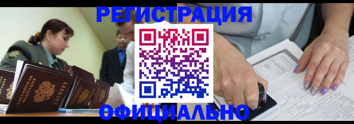 регистрация для дет. сада в Рыбном